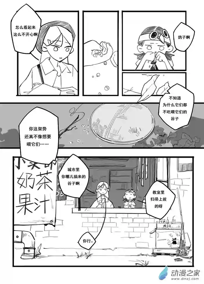白鸽全一话