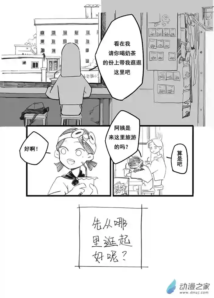 白鸽全一话