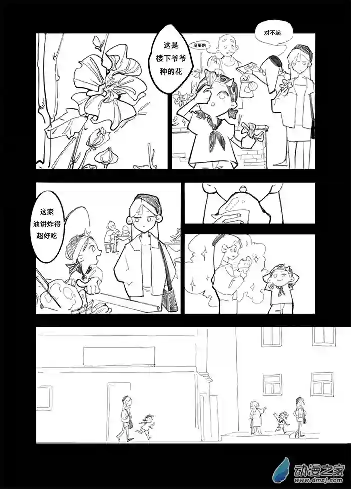 白鸽全一话