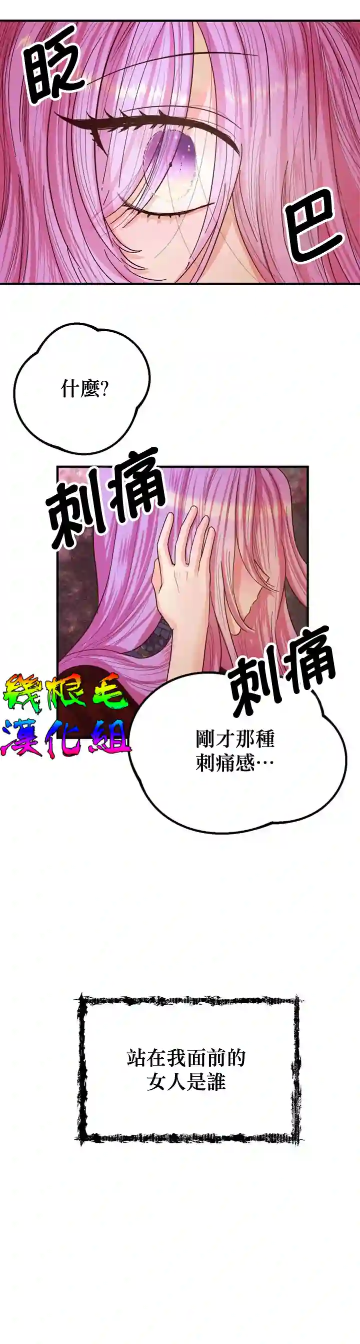 虽然是恶役但人气过高第01话