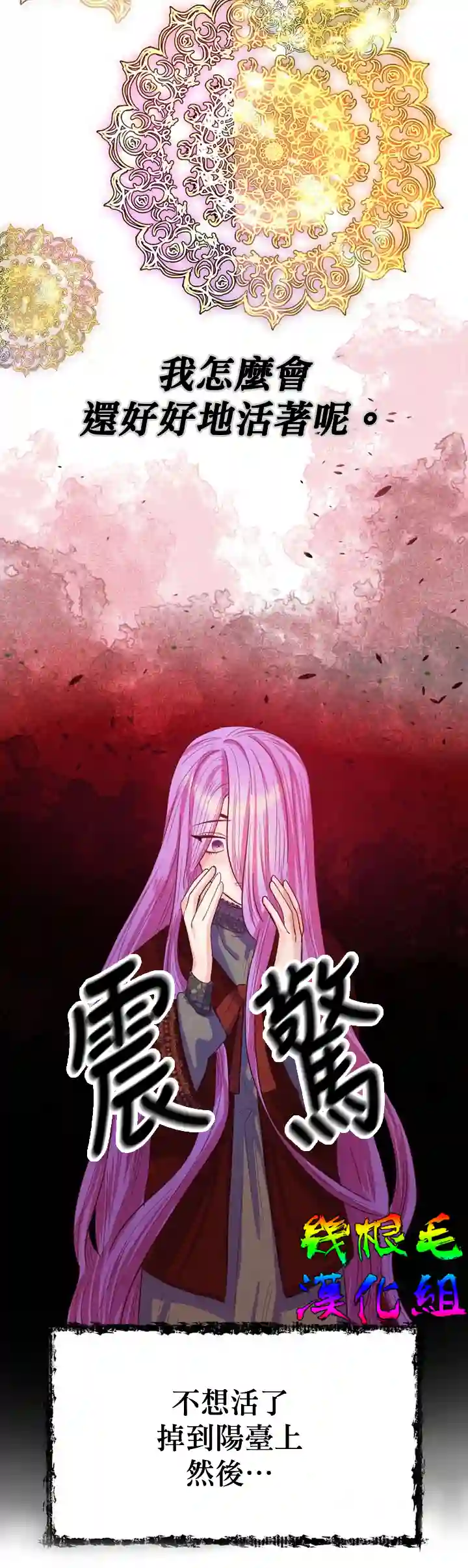 虽然是恶役但人气过高第01话