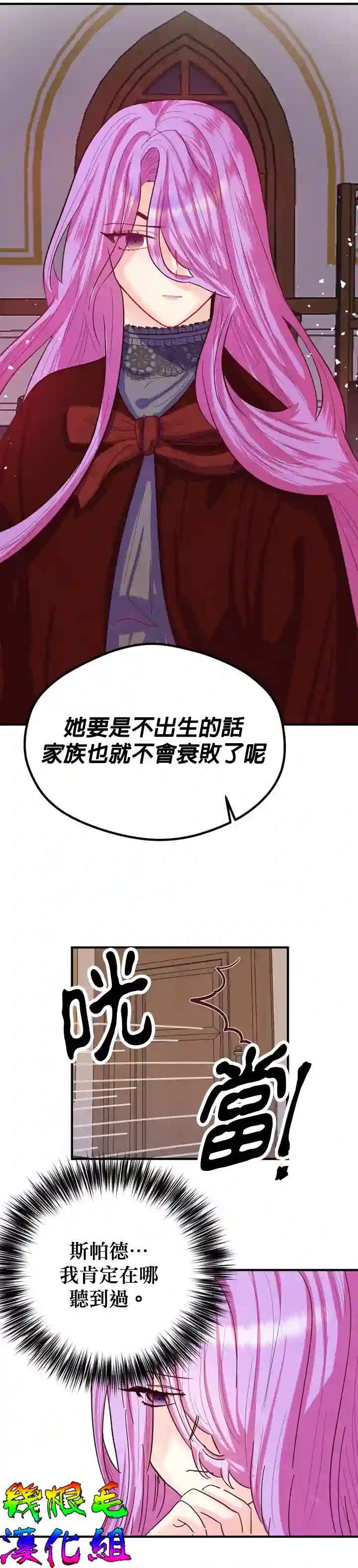 虽然是恶役但人气过高第01话