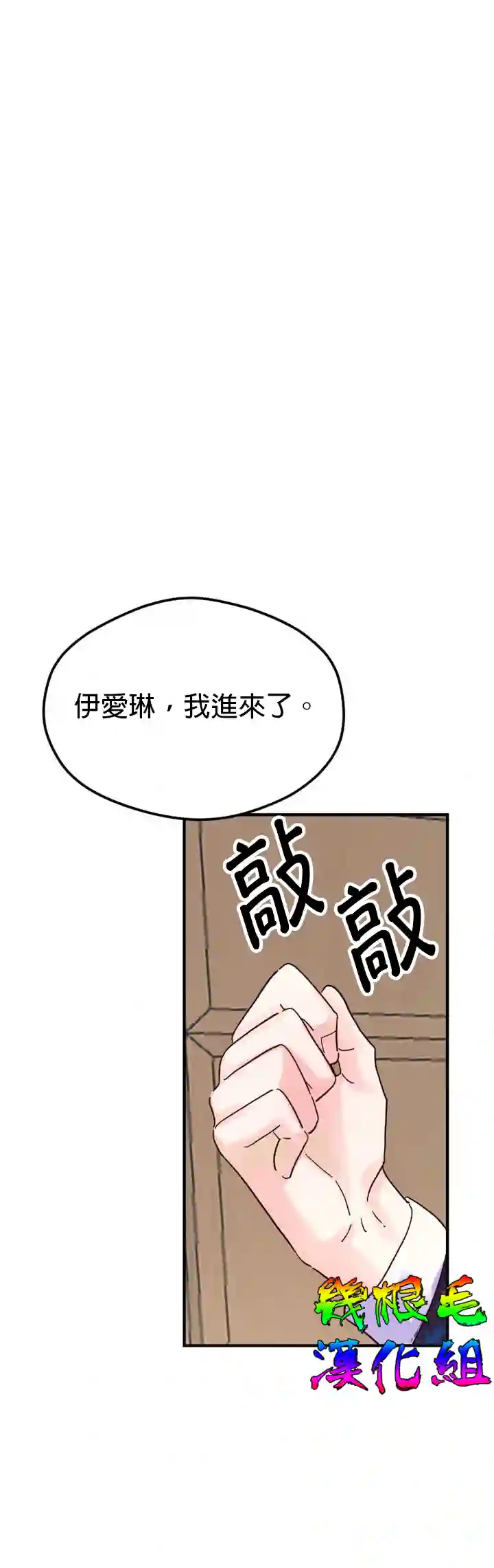 虽然是恶役但人气过高第01话