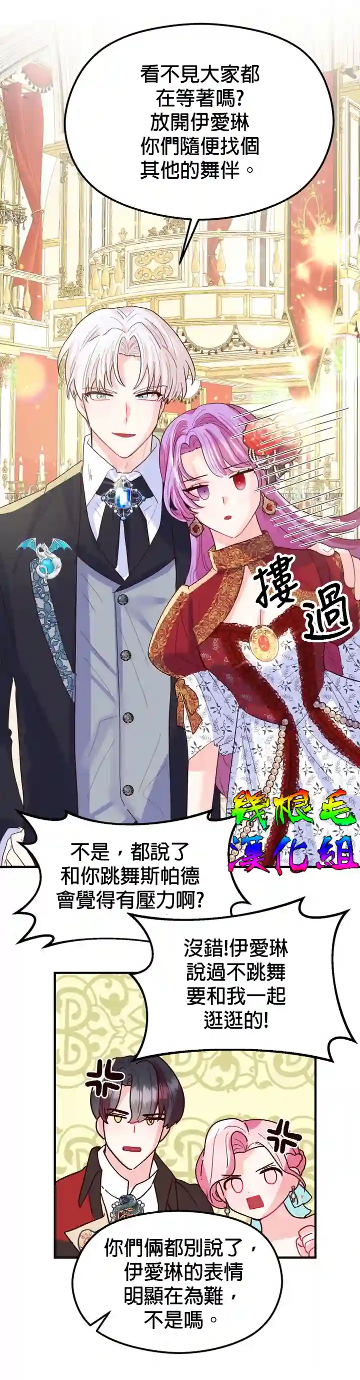 虽然是恶役但人气过高第01话