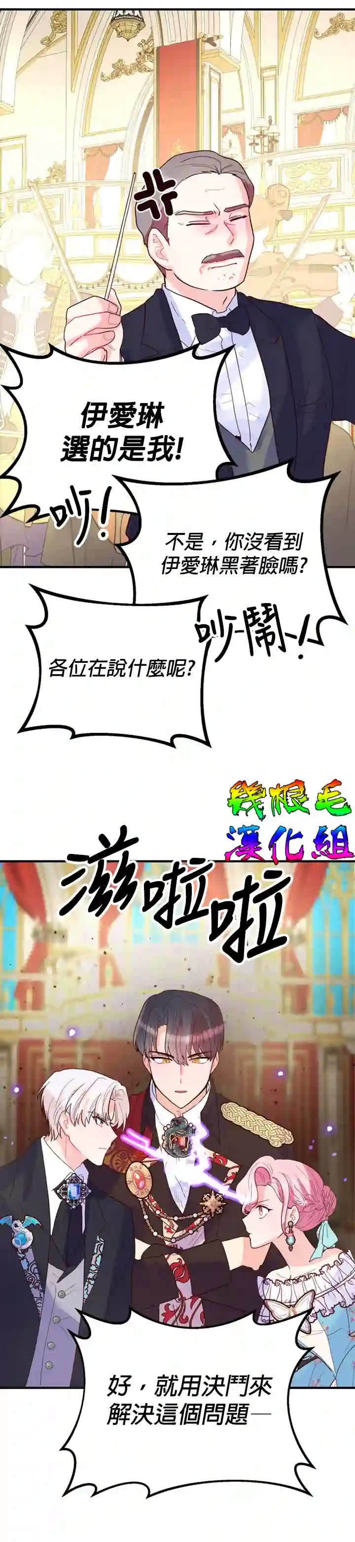 虽然是恶役但人气过高第01话