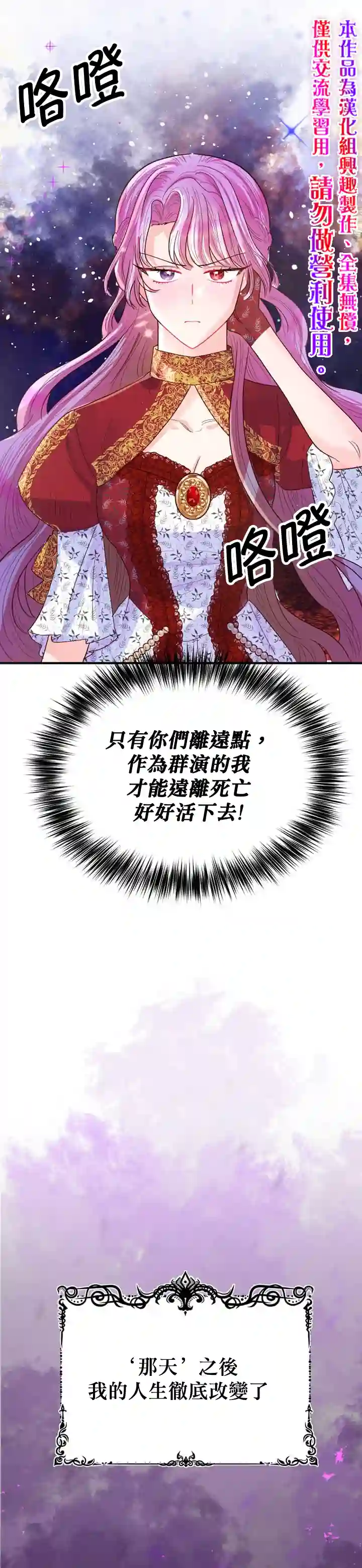 虽然是恶役但人气过高第01话