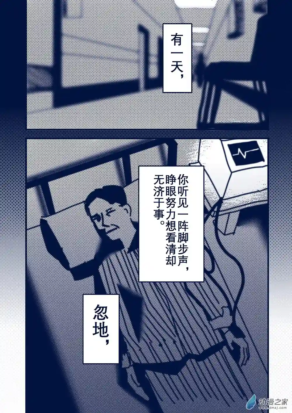 杀死死神第01话