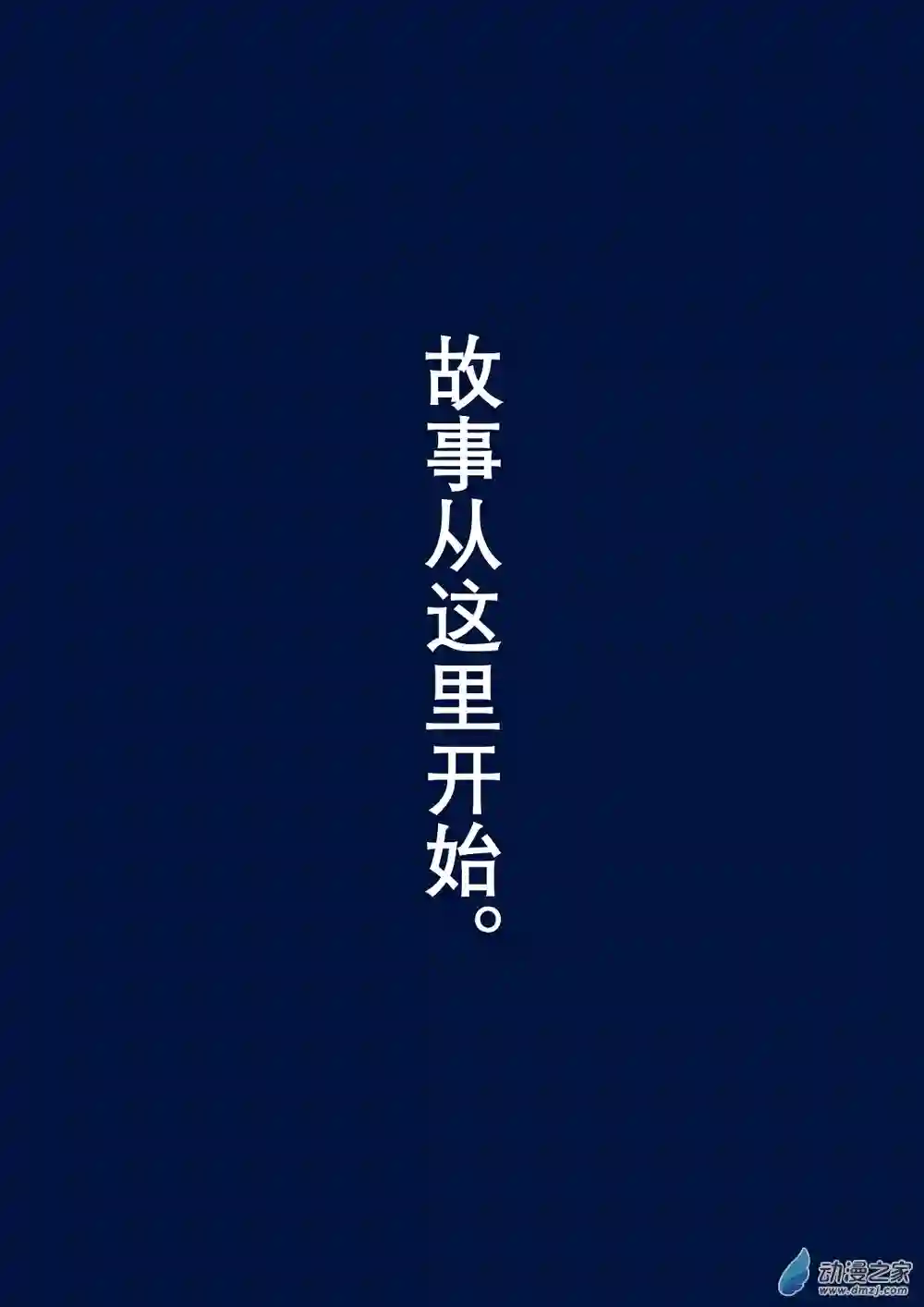 杀死死神第01话