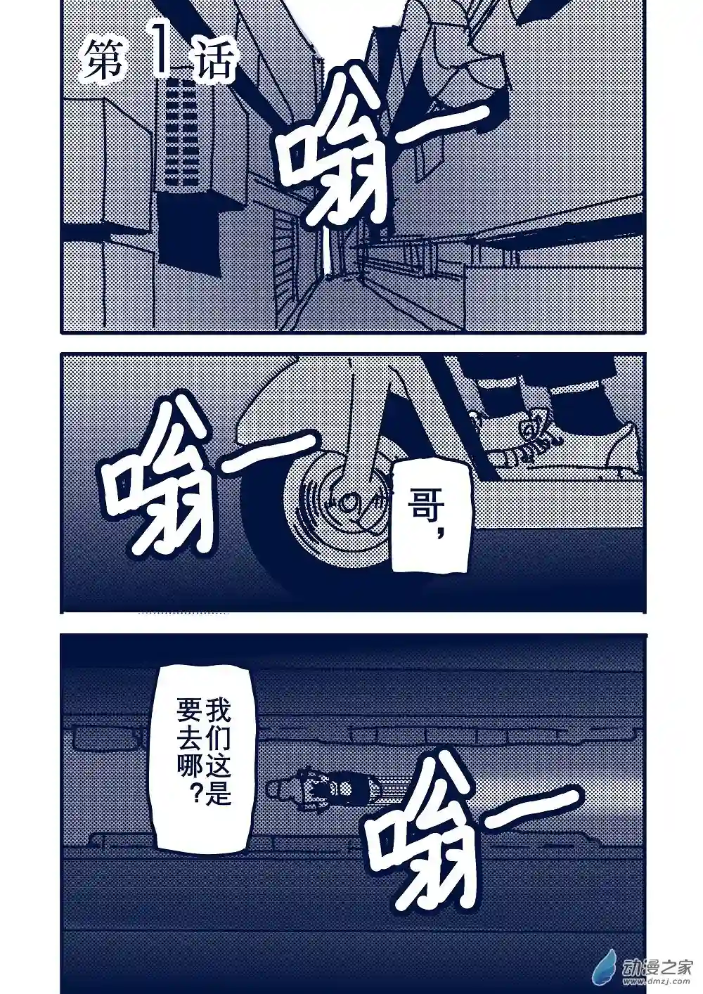 杀死死神第01话