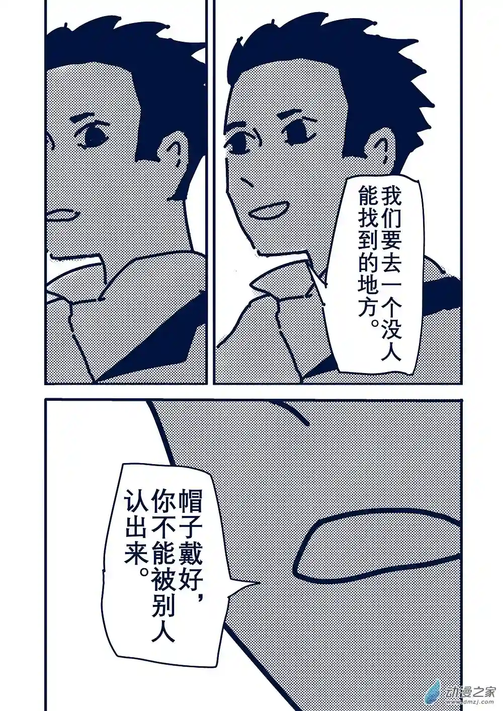 杀死死神第01话