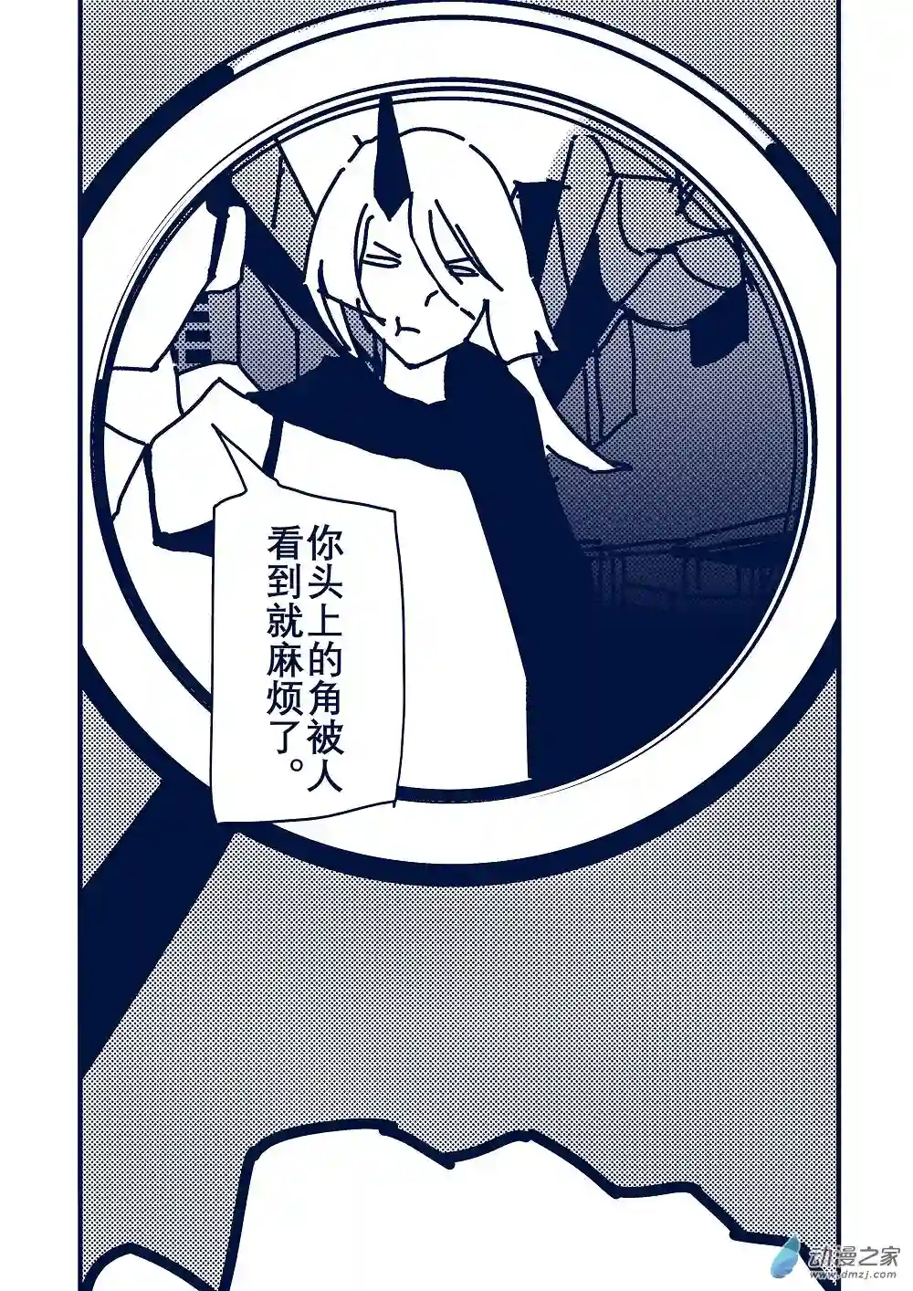 杀死死神第01话