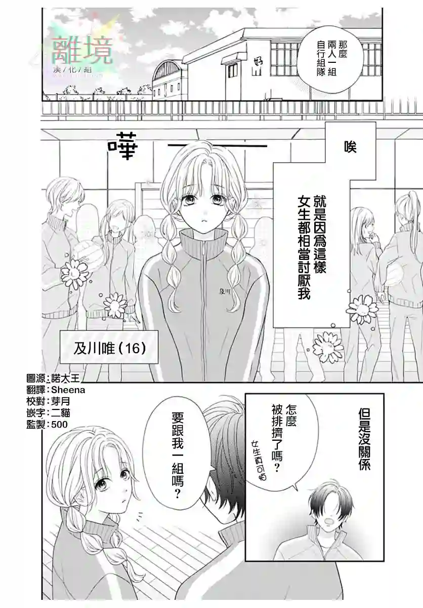 做作的我就不行吗？短篇