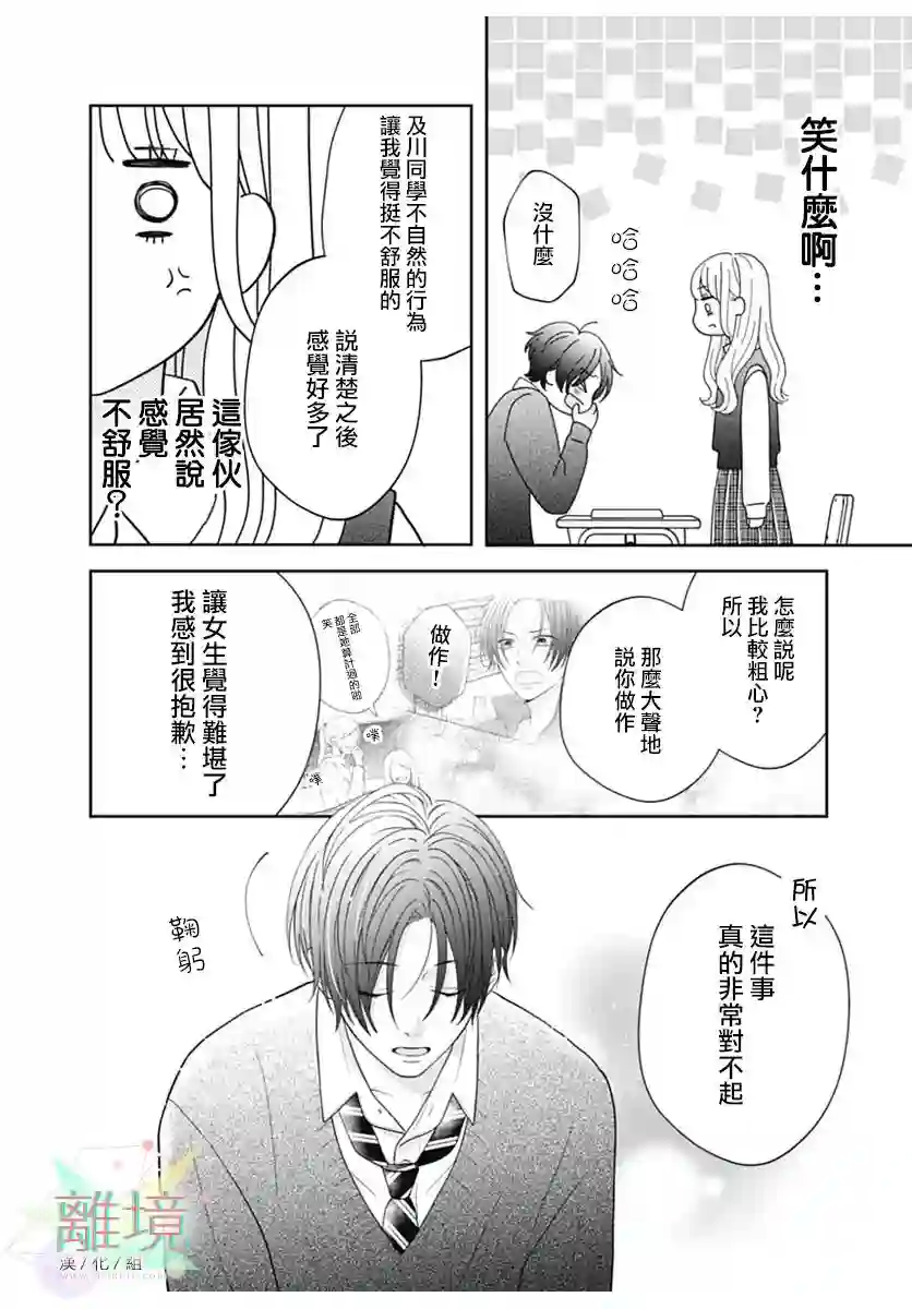 做作的我就不行吗？短篇