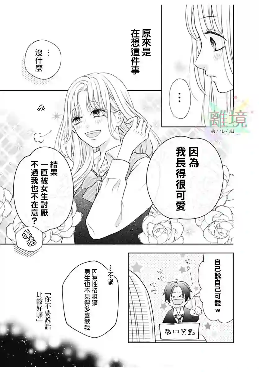 做作的我就不行吗？短篇