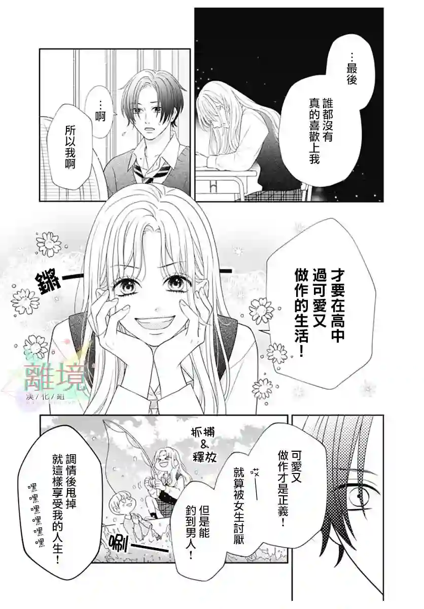 做作的我就不行吗？短篇