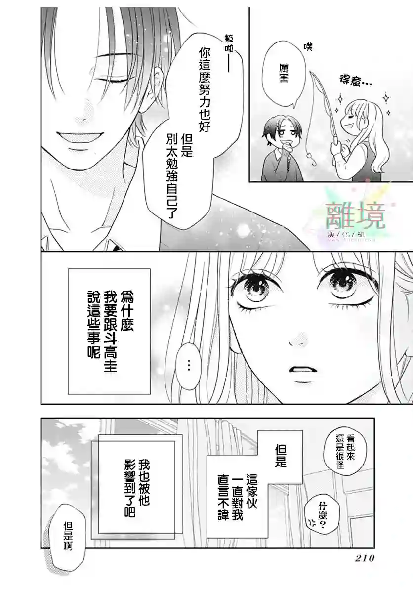 做作的我就不行吗？短篇