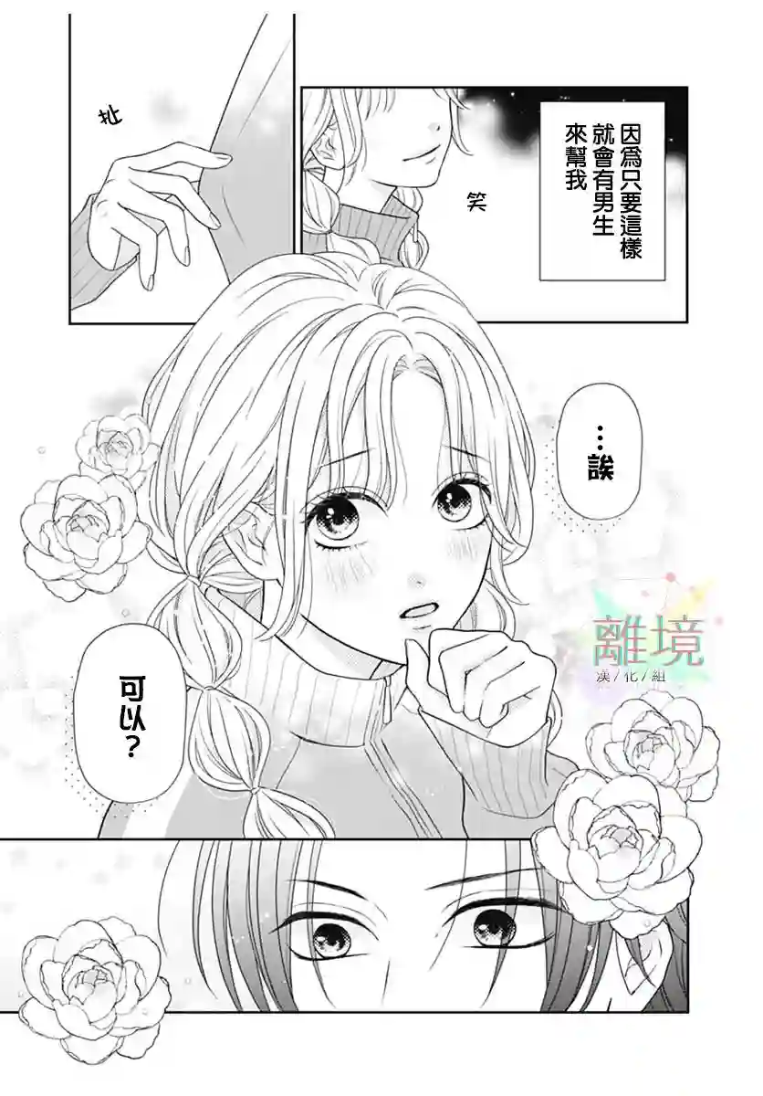 做作的我就不行吗？短篇