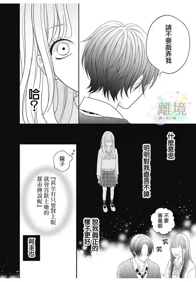 做作的我就不行吗？短篇