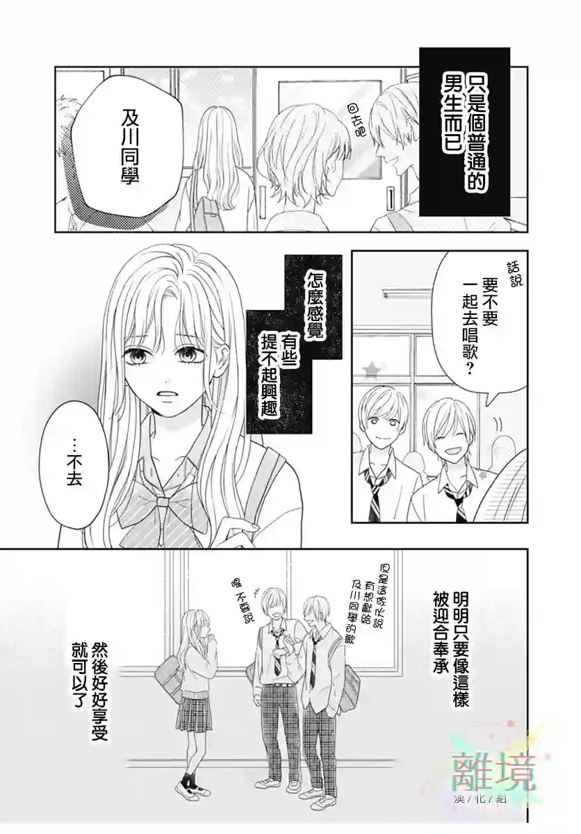 做作的我就不行吗？短篇