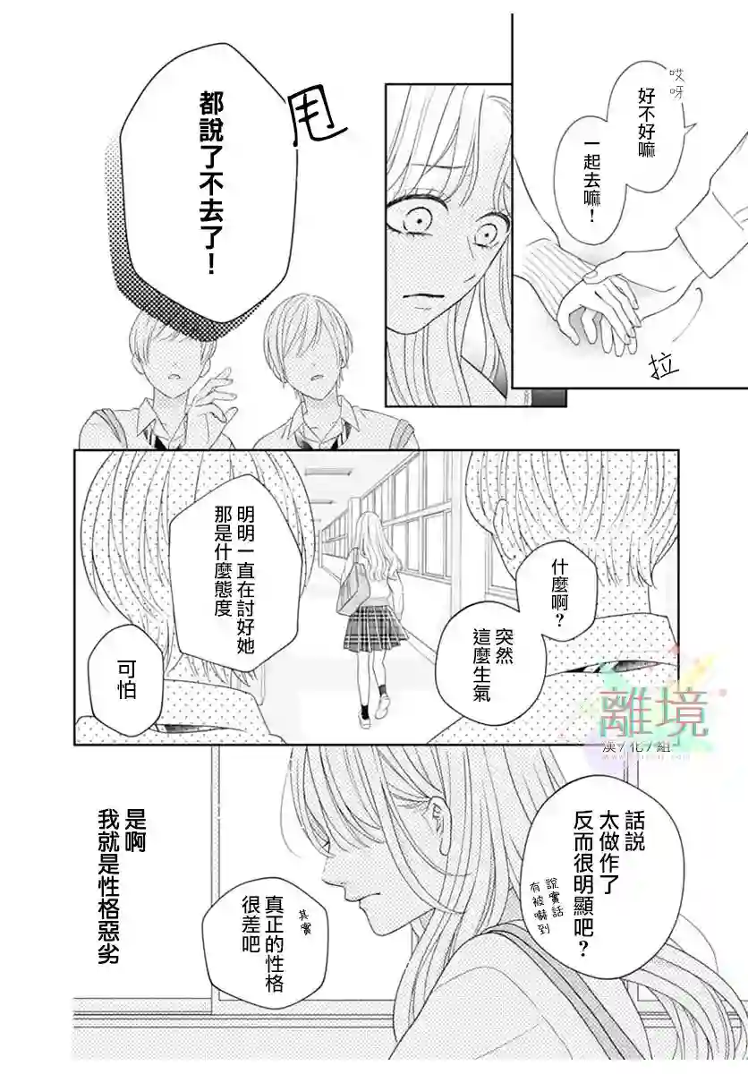 做作的我就不行吗？短篇