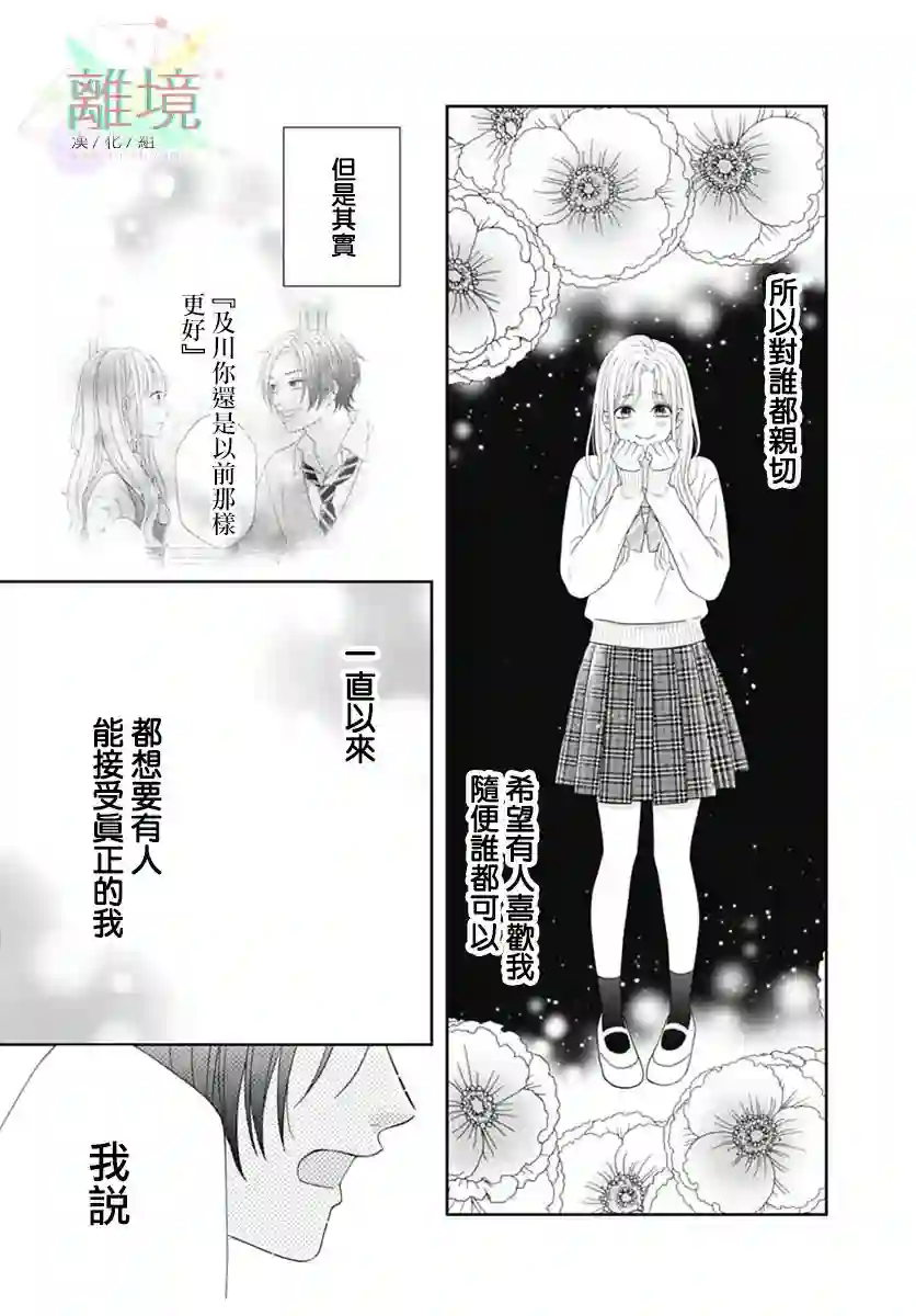 做作的我就不行吗？短篇