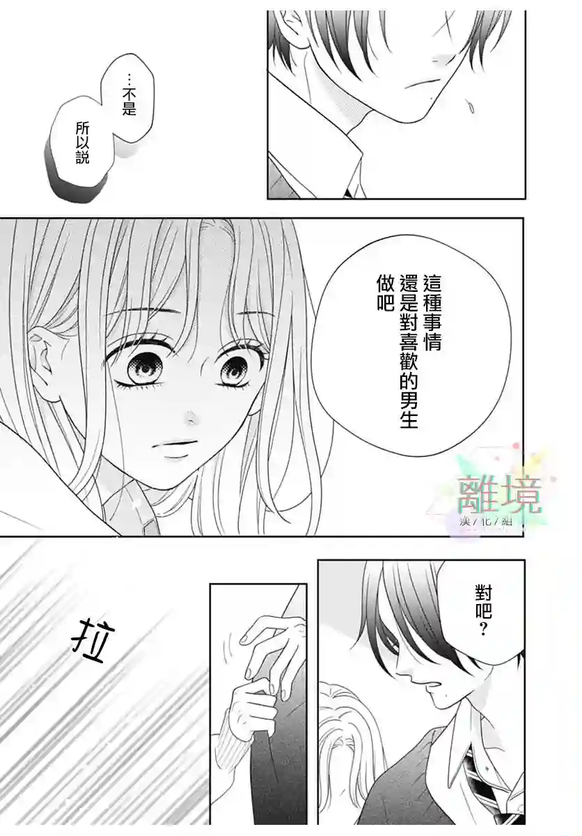 做作的我就不行吗？短篇