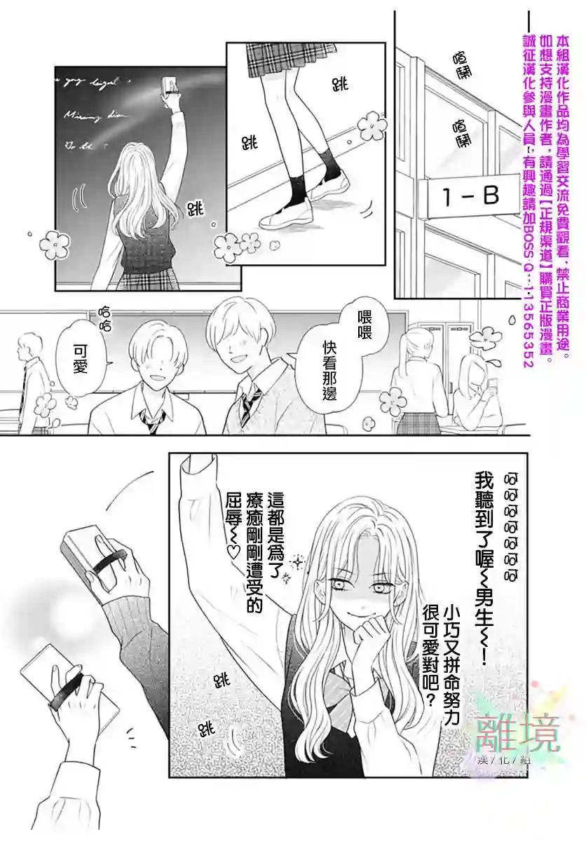 做作的我就不行吗？短篇