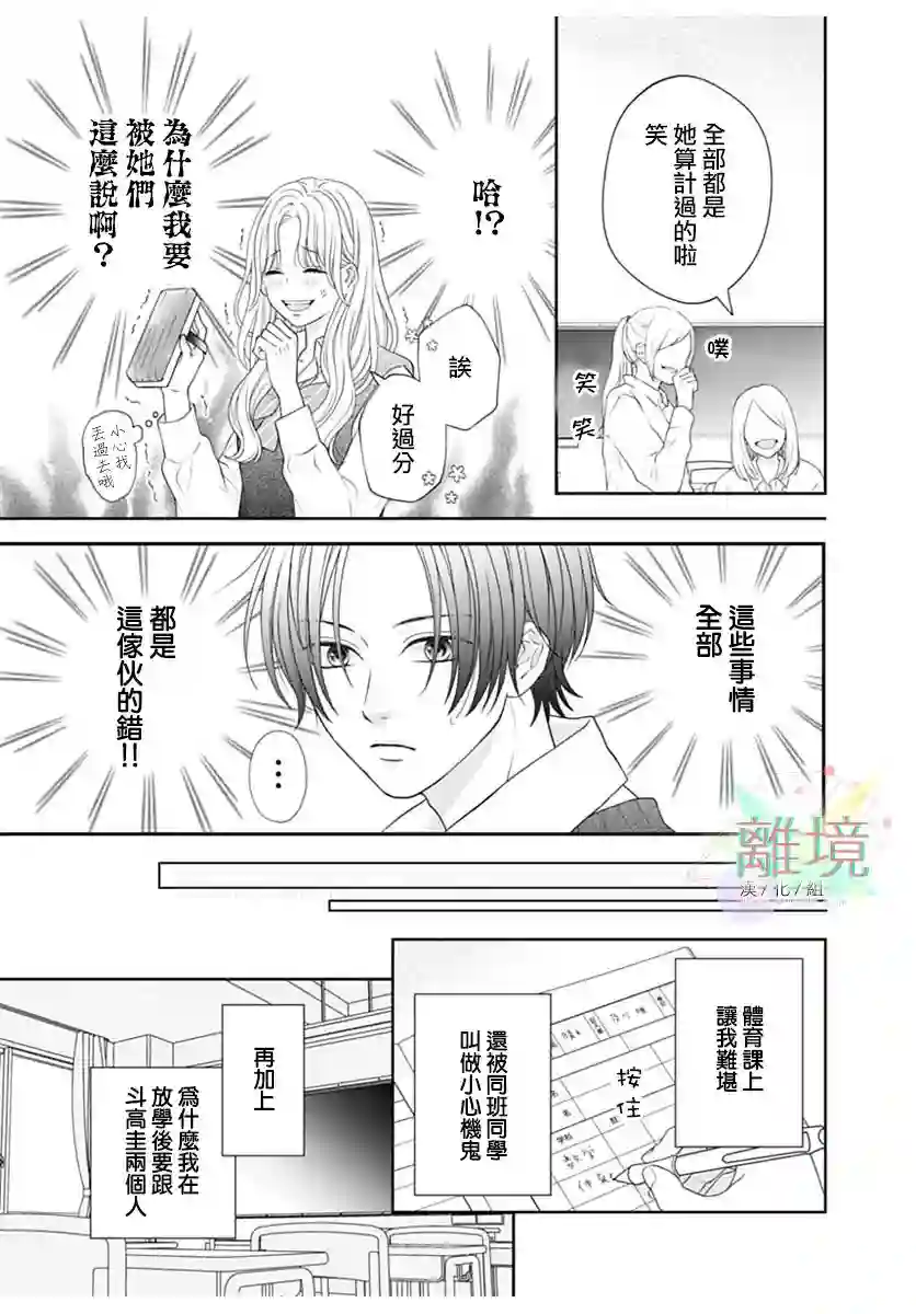 做作的我就不行吗？短篇