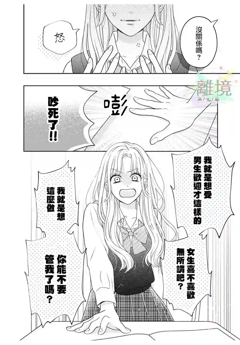 做作的我就不行吗？短篇