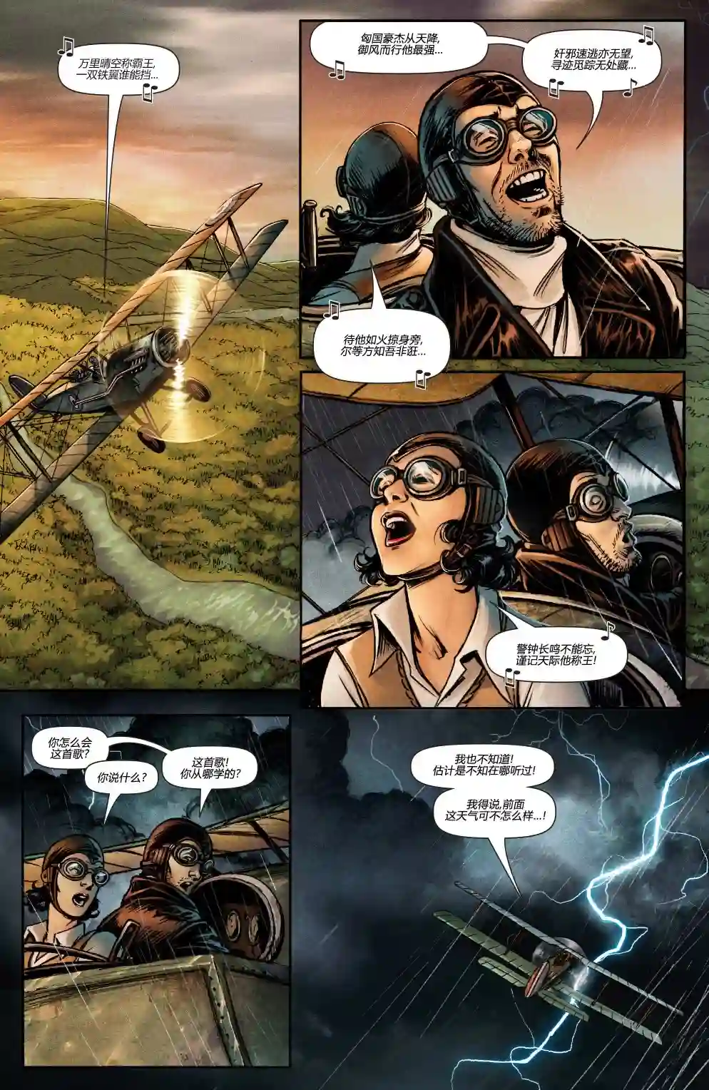 秘密战争：百兽大游行第01卷