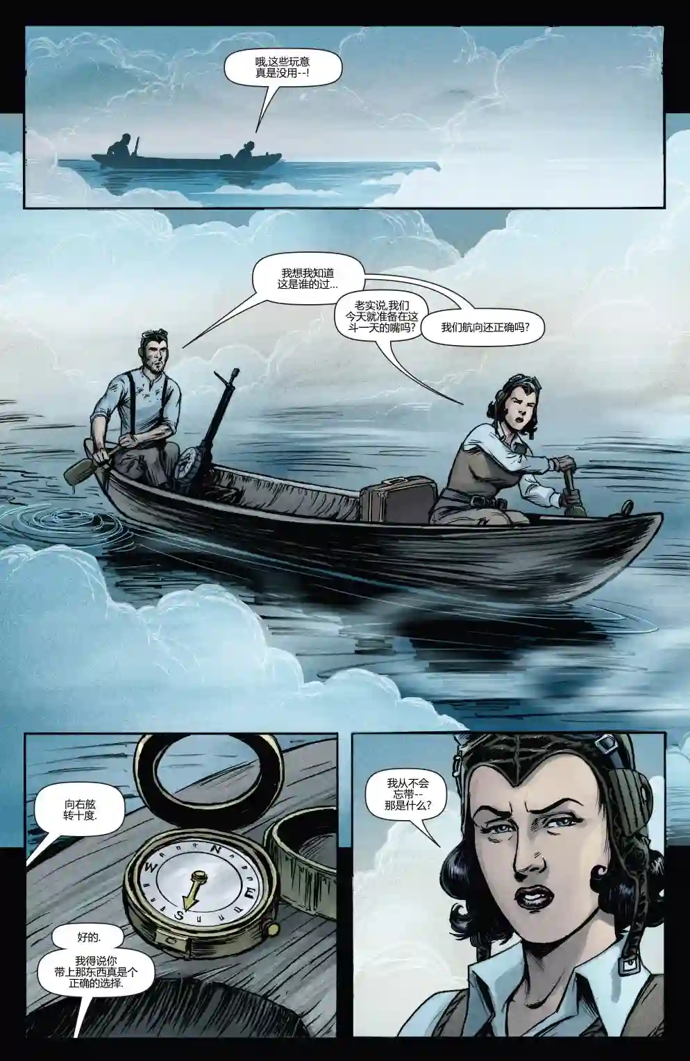 秘密战争：百兽大游行第02卷