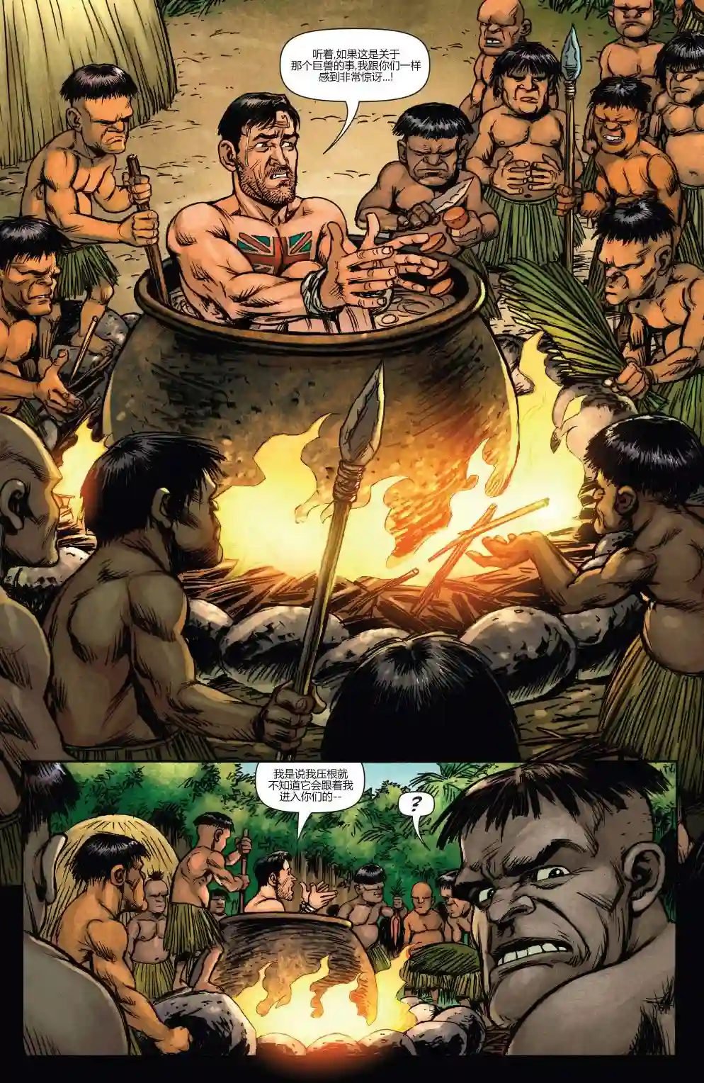 秘密战争：百兽大游行第04卷