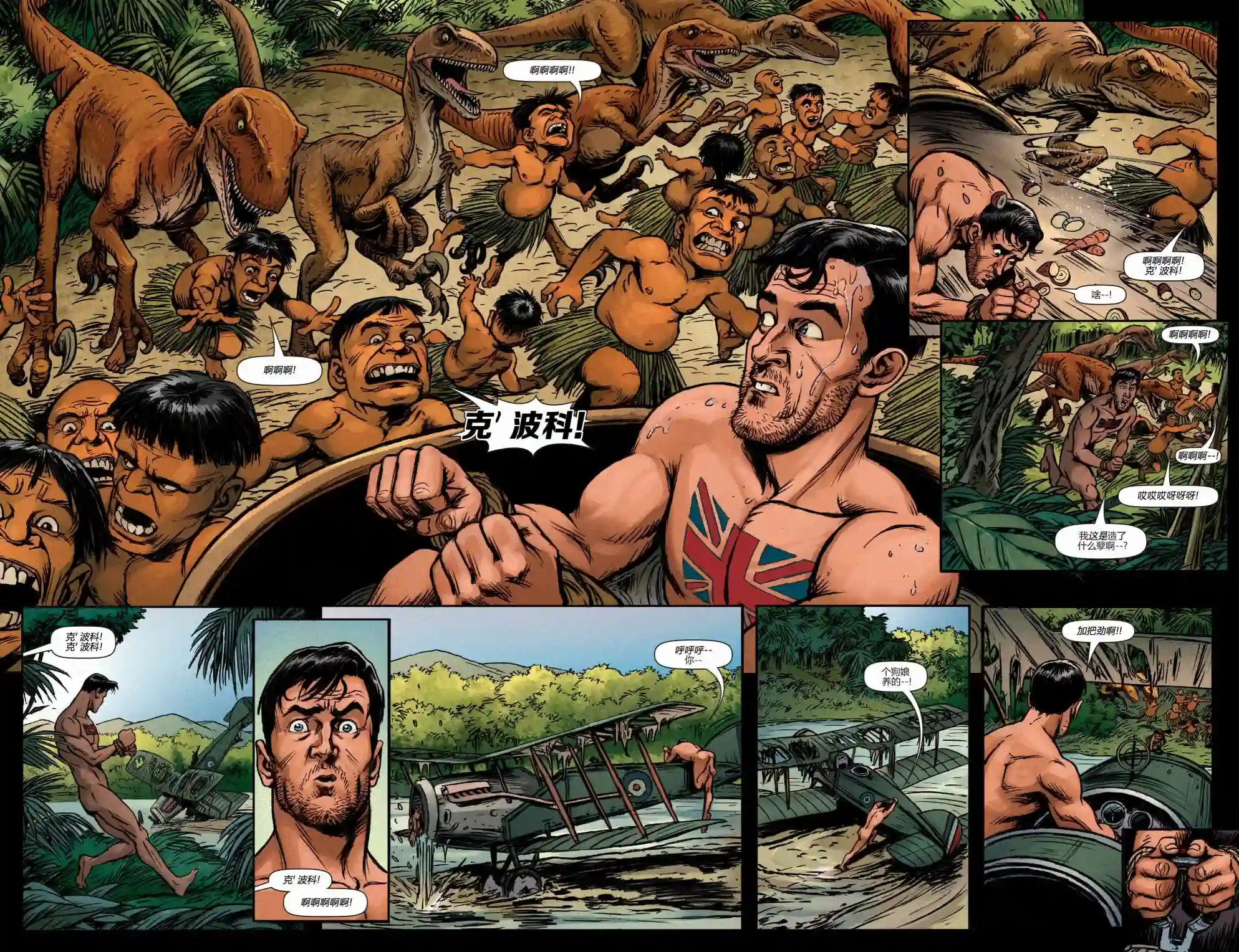 秘密战争：百兽大游行第04卷