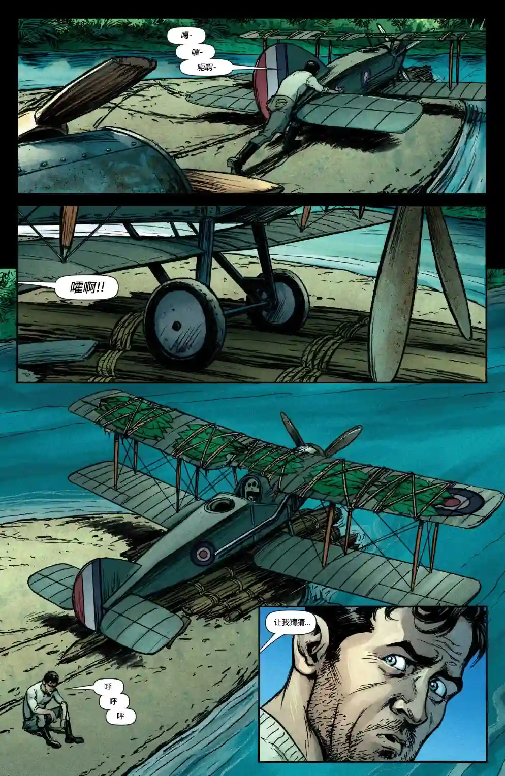 秘密战争：百兽大游行第05卷（完结）