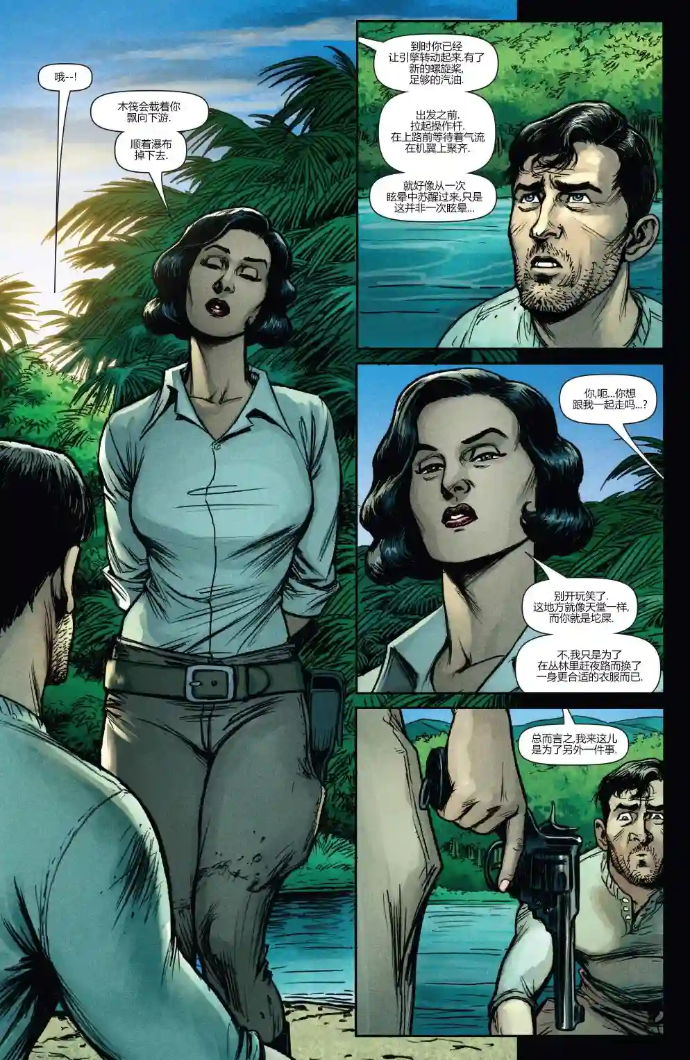 秘密战争：百兽大游行第05卷（完结）