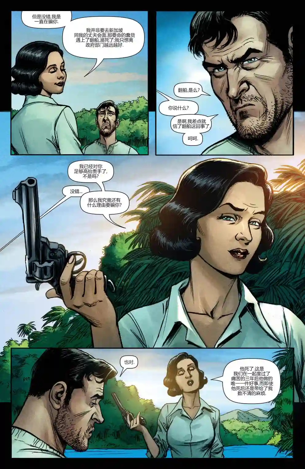 秘密战争：百兽大游行第05卷（完结）