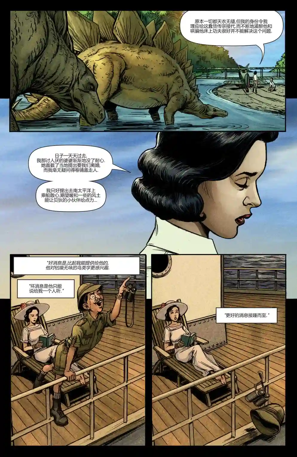 秘密战争：百兽大游行第05卷（完结）