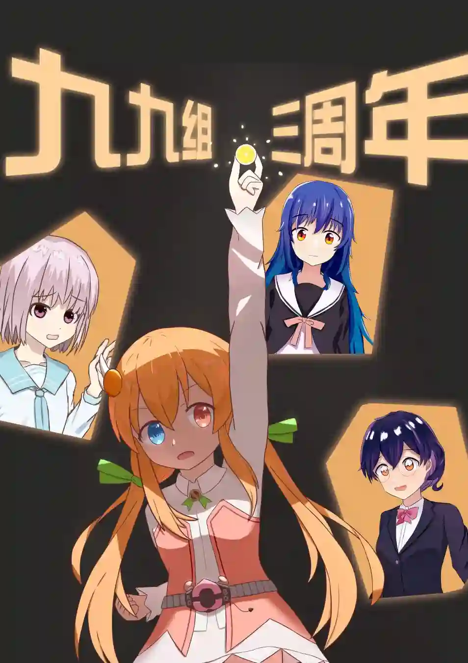 辣妹与阴角的吸血关系第02话