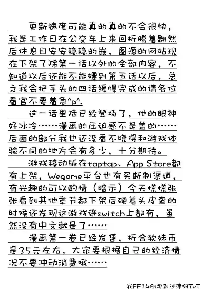 我在7年后等着你第1.2话