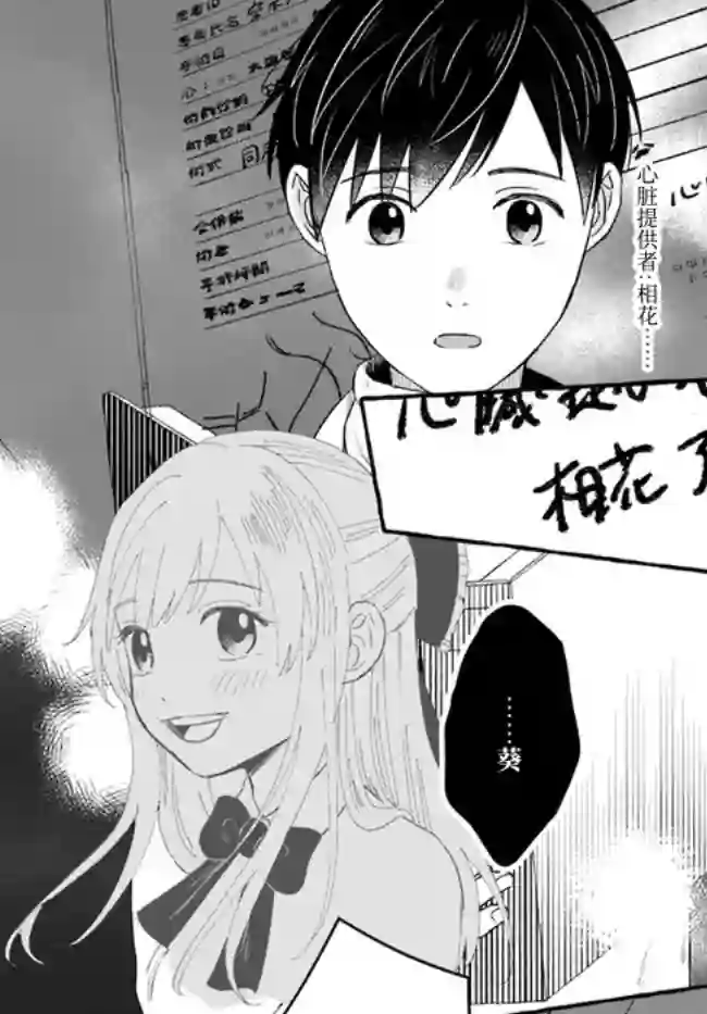 我在7年后等着你第2话(下)