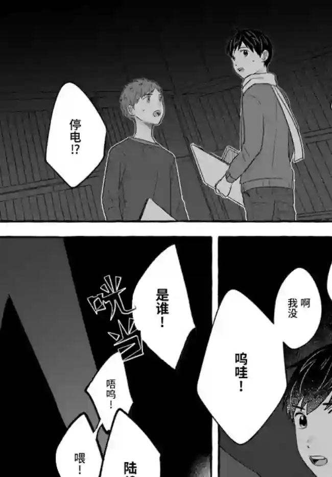 我在7年后等着你第2话(下)