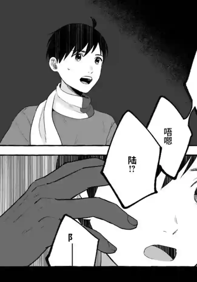 我在7年后等着你第2话(下)