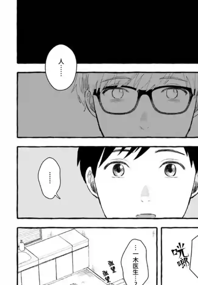 我在7年后等着你第2话(下)