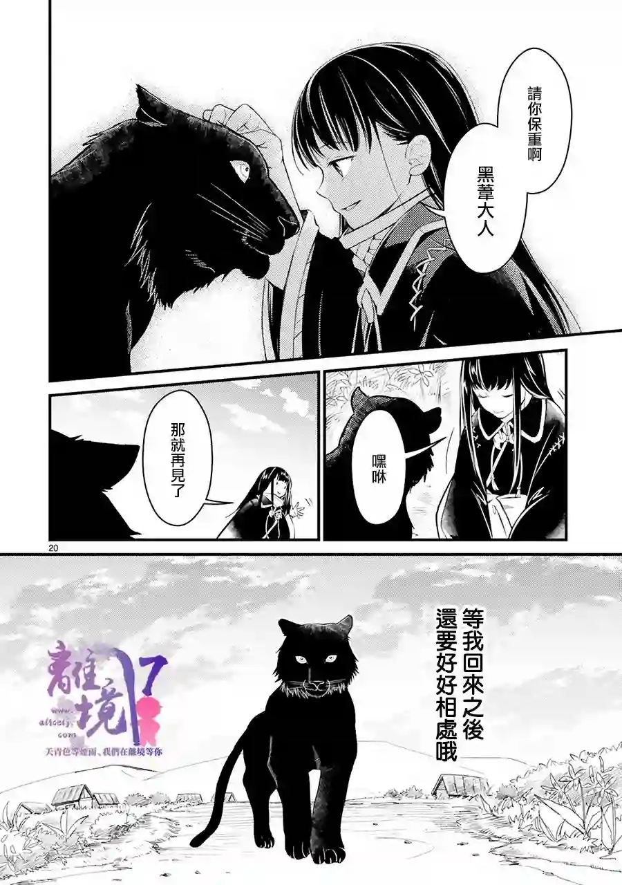 幽世神兽纪第01话