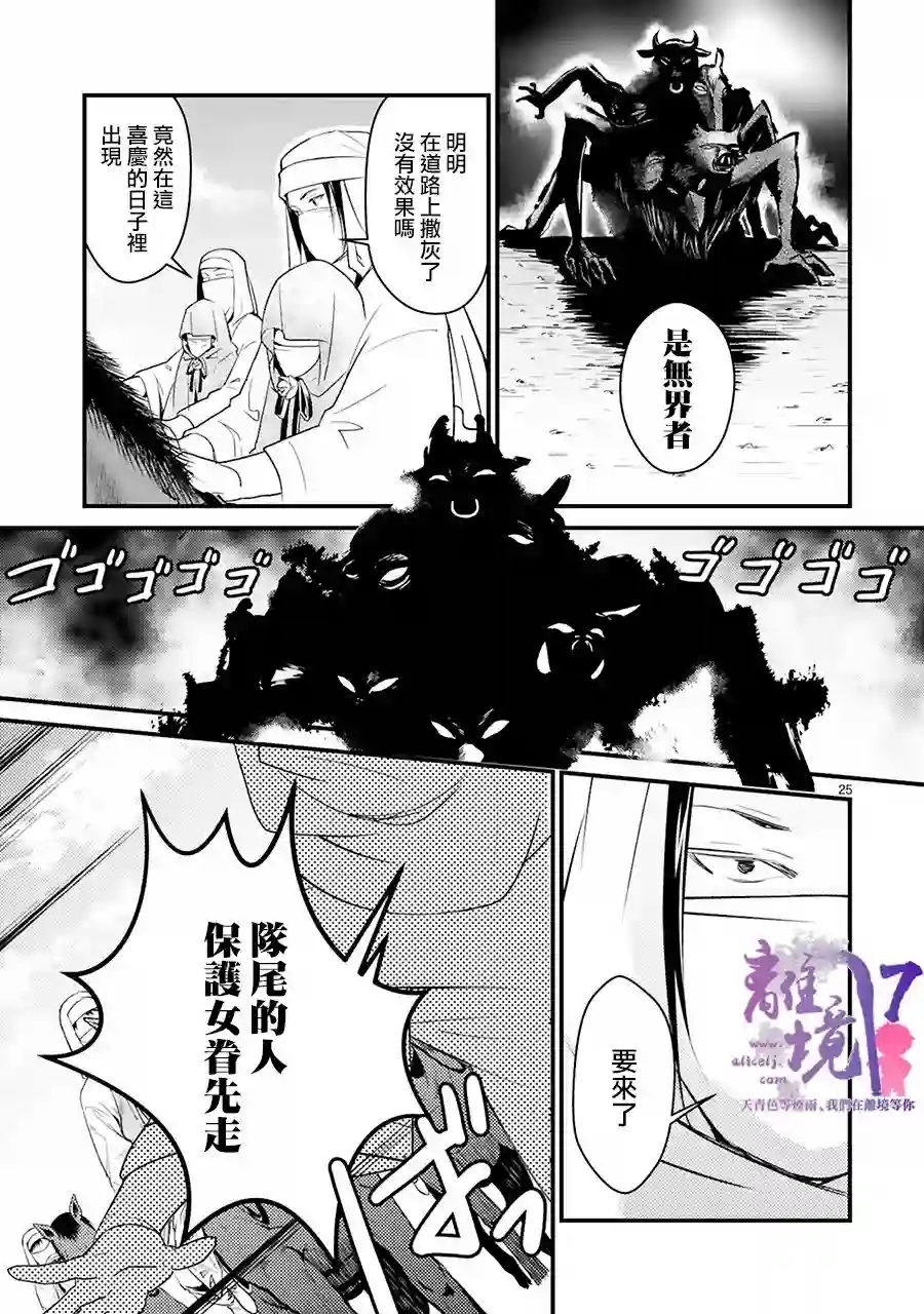 幽世神兽纪第01话