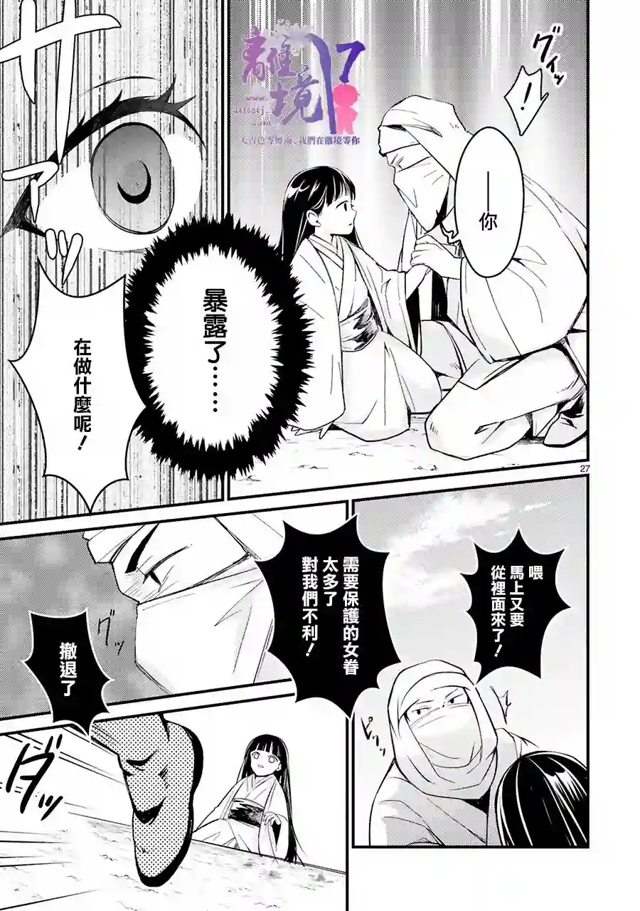 幽世神兽纪第01话