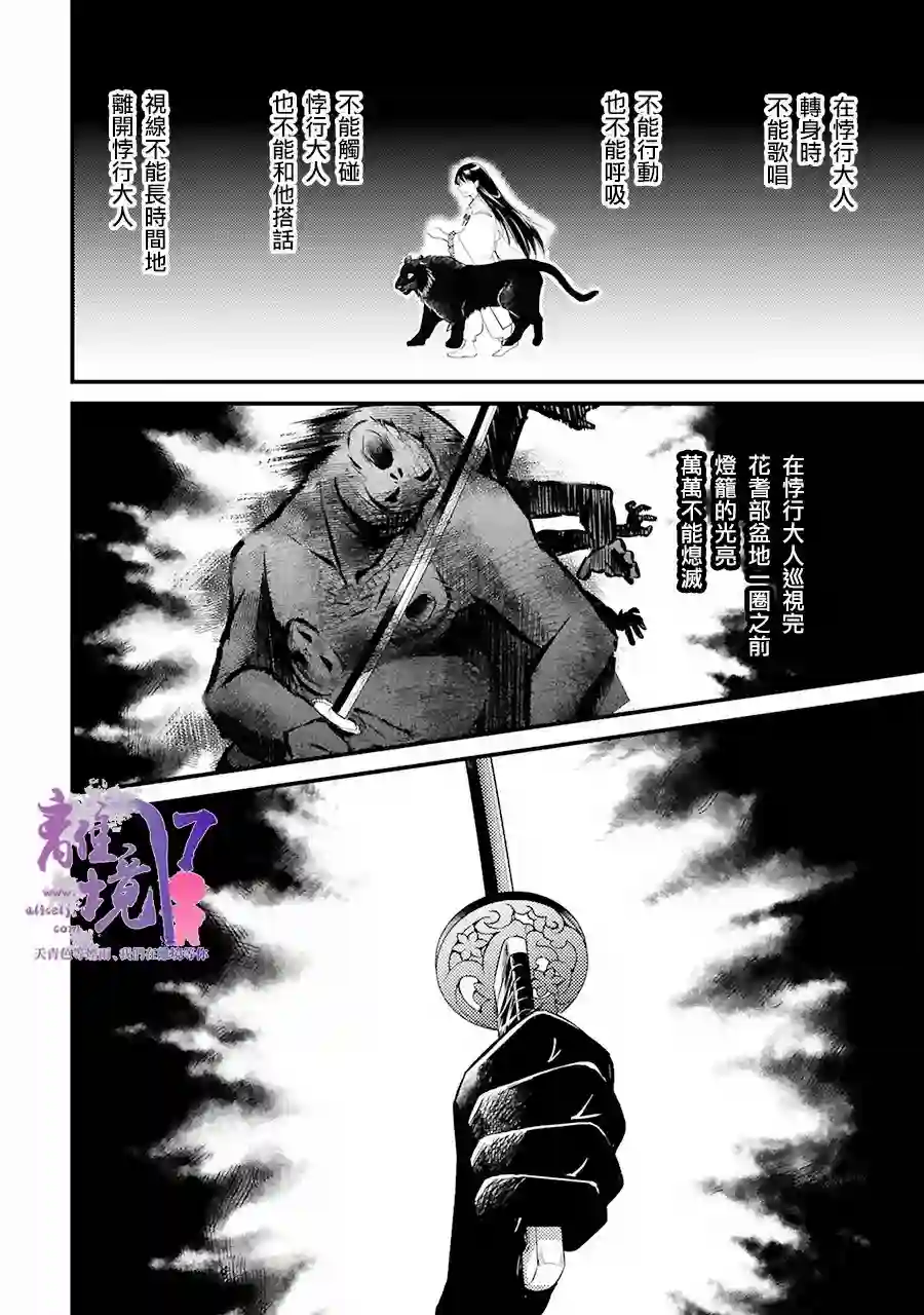 幽世神兽纪第01话