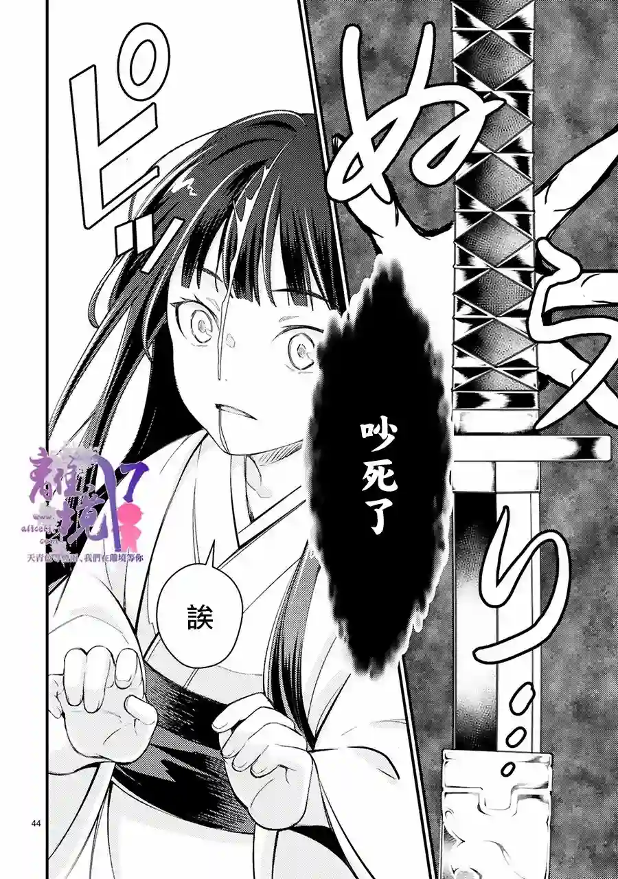 幽世神兽纪第01话