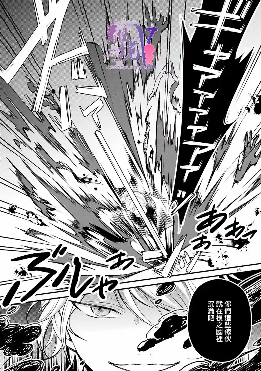 幽世神兽纪第01话