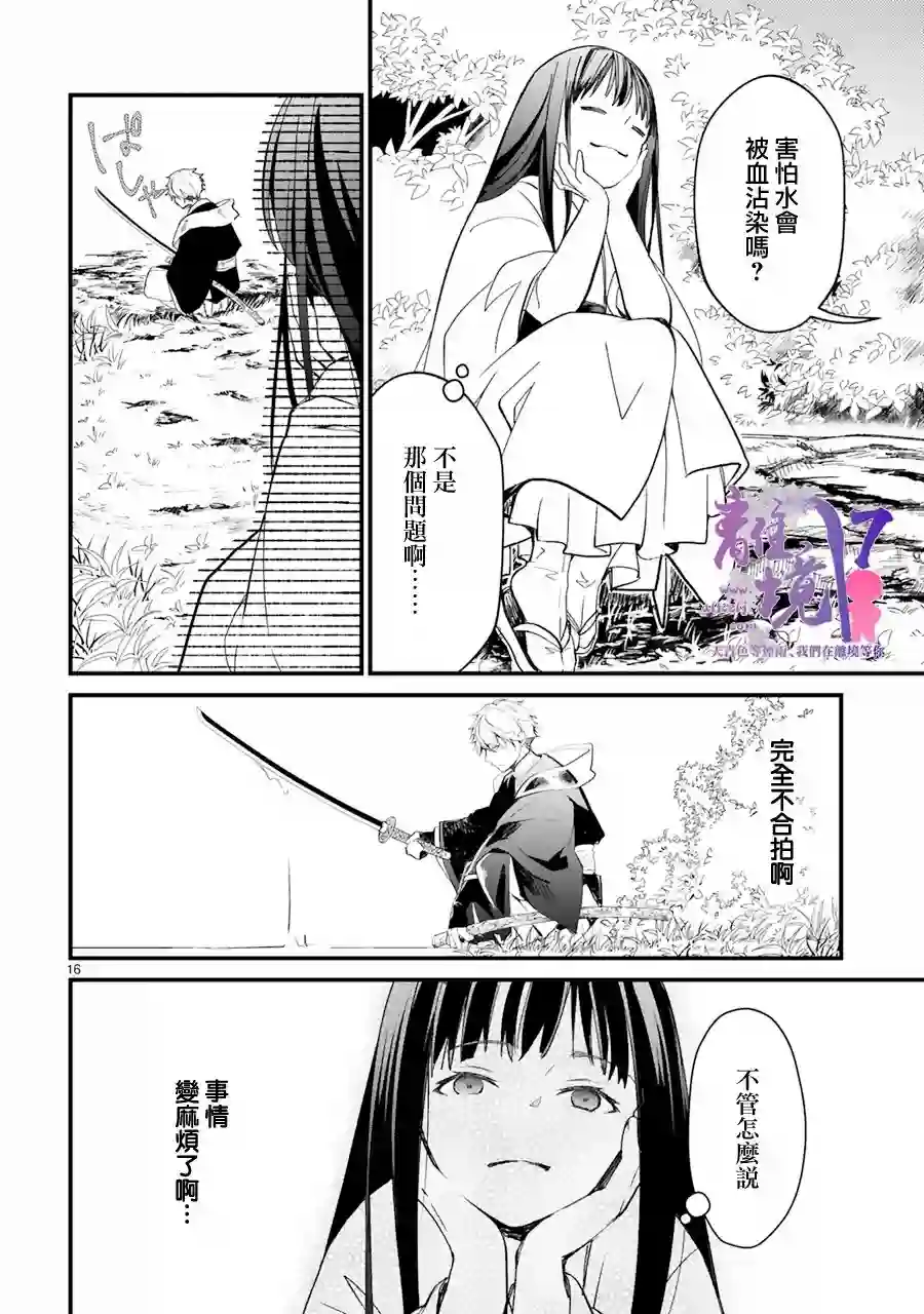 幽世神兽纪第02话